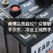 赛博店员就位!众擎联手京东、深业上城携手打造全球首家赛博店员主题潮品店正式启幕!(图1) 赛博店员就位!众擎联手京东、深业上城携手打造全球首家赛博店员主题潮品店正式启幕!(图1)