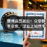 赛博店员就位!众擎联手京东、深业上城携手打造全球首家赛博店员主题潮品店正式启幕!(图3) 赛博店员就位!众擎联手京东、深业上城携手打造全球首家赛博店员主题潮品店正式启幕!(图3)