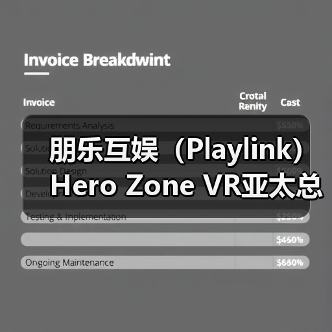 朋乐互娱(Playlink)Hero Zone VR亚太总代,授权焰枢界(厦门)数字科技有限公司为Hero Zone VR中国区域独家总代(图2) 朋乐互娱(Playlink)Hero Zone VR亚太总代,授权焰枢界(厦门)数字科技有限公司为Hero Zone VR中国区域独家总代(图2)