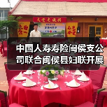 中国人寿寿险闽侯支公司联合闽侯县妇联开展“2025年关爱女性健康”公益行 祥谦片区健康讲座活动（图3）