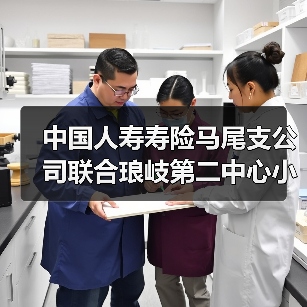 中国人寿寿险马尾支公司联合琅岐第二中心小学开展“青春期、我爱你”主题的健康讲座活动(图3) 中国人寿寿险马尾支公司联合琅岐第二中心小学开展“青春期、我爱你”主题的健康讲座活动(图3)