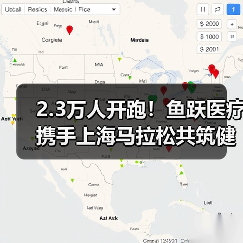2.3万人开跑!鱼跃医疗携手上海马拉松共筑健康生态圈(图1) 2.3万人开跑!鱼跃医疗携手上海马拉松共筑健康生态圈(图1)