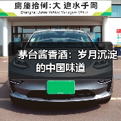 茅台酱香酒：岁月沉淀的中国味道（图4）