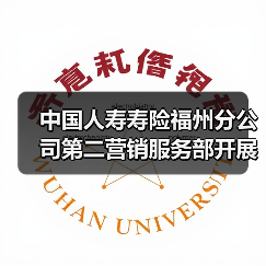 中国人寿寿险福州分公司第二营销服务部开展“社区服务·区域管家”进社区活动(图4) 中国人寿寿险福州分公司第二营销服务部开展“社区服务·区域管家”进社区活动(图4)
