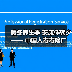 暖冬养生季 安康伴朝夕 —— 中国人寿寿险广达支公司走进银行开展员工健康关怀主题活动（图1）