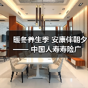 暖冬养生季 安康伴朝夕 —— 中国人寿寿险广达支公司走进银行开展员工健康关怀主题活动（图2）
