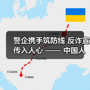 警企携手筑防线 反诈宣传入人心 —— 中国人寿寿险闽清支公司联合县公安局开展反诈知识讲座(图1) 警企携手筑防线 反诈宣传入人心 —— 中国人寿寿险闽清支公司联合县公安局开展反诈知识讲座(图1)