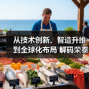 从技术创新、智造升维到全球化布局 解码荣泰品牌进阶之路(图3) 从技术创新、智造升维到全球化布局 解码荣泰品牌进阶之路(图3)