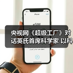 央视网《超级工厂》对话英氏首席科学家 以科学健康喂养为指南 做好中国婴幼儿辅食(图1) 央视网《超级工厂》对话英氏首席科学家 以科学健康喂养为指南 做好中国婴幼儿辅食(图1)