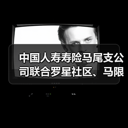 中国人寿寿险马尾支公司联合罗星社区、马限社区组织“重阳敬老情•社区共暖心”慰问活动(图3) 中国人寿寿险马尾支公司联合罗星社区、马限社区组织“重阳敬老情•社区共暖心”慰问活动(图3)