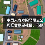 中国人寿寿险马尾支公司联合罗星社区、马限社区组织“重阳敬老情•社区共暖心”慰问活动(图1) 中国人寿寿险马尾支公司联合罗星社区、马限社区组织“重阳敬老情•社区共暖心”慰问活动(图1)