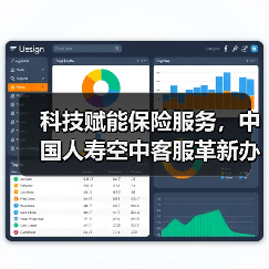 科技赋能保险服务，中国人寿空中客服革新办理体验（图3）