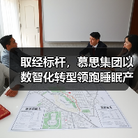 取经标杆,慕思集团以数智化转型领跑睡眠产业新纪元(图2) 取经标杆,慕思集团以数智化转型领跑睡眠产业新纪元(图2)