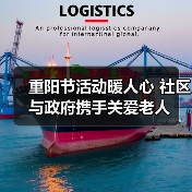 重阳节活动暖人心 社区与政府携手关爱老人(图1) 重阳节活动暖人心 社区与政府携手关爱老人(图1)