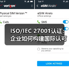 ISO/IEC 27001认证：企业如何构建国际认可的信息安全体系？（图1）