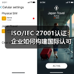 ISO/IEC 27001认证：企业如何构建国际认可的信息安全体系？（图4）