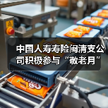 中国人寿寿险闽清支公司积极参与“敬老月”启动仪式（图2）