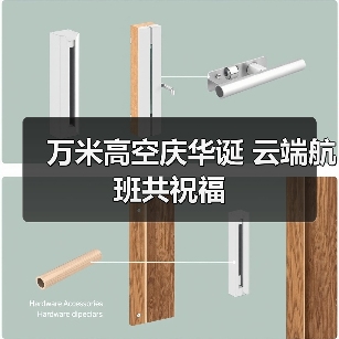 万米高空庆华诞 云端航班共祝福(图3) 万米高空庆华诞 云端航班共祝福(图3)