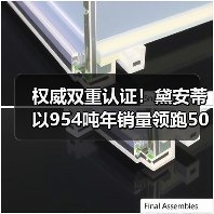 权威双重认证！黛安蒂以954吨年销量领跑50+熟龄肌护肤赛道（图4）