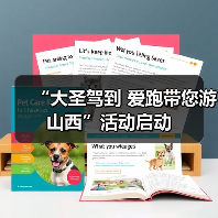 “大圣驾到 爱跑带您游山西”活动启动