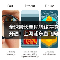全球最长单程航线震撼开通!上海浦东直飞阿根廷布宜诺斯艾利斯,架起空中丝路(图3) 全球最长单程航线震撼开通!上海浦东直飞阿根廷布宜诺斯艾利斯,架起空中丝路(图3)