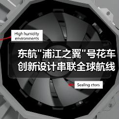 东航 东航