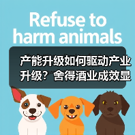 产能升级如何驱动产业升级?舍得酒业成效显著(图2) 产能升级如何驱动产业升级?舍得酒业成效显著(图2)