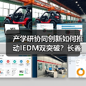 产学研协同创新如何推动IEDM双突破?长鑫科技技术成果引关注(图4) 产学研协同创新如何推动IEDM双突破?长鑫科技技术成果引关注(图4)