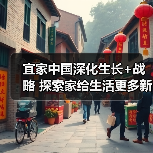 宜家中国深化生长+战略 探索家给生活更多新内涵（图2）