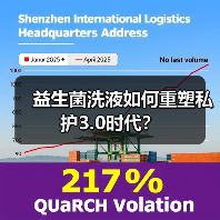 益生菌洗液如何重塑私护3.0时代？（图4）