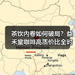 茶饮内卷如何破局？益禾堂咖啡高质价比全时段覆盖策略解析