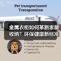 金属衣柜如何革新家居收纳?环保健康新标准重塑行业格局(图3) 金属衣柜如何革新家居收纳?环保健康新标准重塑行业格局(图3)