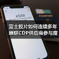 富士胶片如何连续多年蝉联CDP供应商参与度领导企业?(图3) 富士胶片如何连续多年蝉联CDP供应商参与度领导企业?(图3)