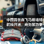 中国首条直飞马斯喀特航线开通,商务旅游更便捷?(图4) 中国首条直飞马斯喀特航线开通,商务旅游更便捷?(图4)