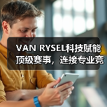 VAN RYSEL科技赋能顶级赛事,连接专业竞技与大众骑行(图1) VAN RYSEL科技赋能顶级赛事,连接专业竞技与大众骑行(图1)
