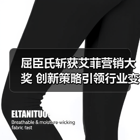 屈臣氏斩获艾菲营销大奖 创新策略引领行业变革（图1）