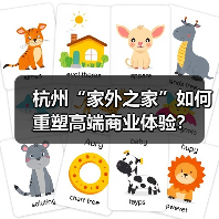 杭州“家外之家”如何重塑高端商业体验?(图3) 杭州“家外之家”如何重塑高端商业体验?(图3)