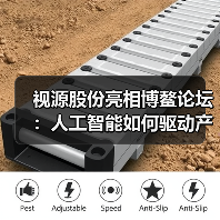 视源股份亮相博鳌论坛:人工智能如何驱动产业创新与智能制造?(图2) 视源股份亮相博鳌论坛:人工智能如何驱动产业创新与智能制造?(图2)