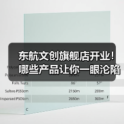 东航文创旗舰店开业!哪些产品让你一眼沦陷?(图1) 东航文创旗舰店开业!哪些产品让你一眼沦陷?(图1)