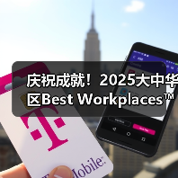 庆祝成就!2025大中华区Best Workplaces™榜单揭晓,66家企业员工信任指数领先(图1) 庆祝成就!2025大中华区Best Workplaces™榜单揭晓,66家企业员工信任指数领先(图1)