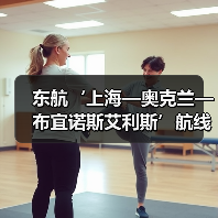东航‘上海—奥克兰—布宜诺斯艾利斯’航线正式启航 国博号彩绘机演绎跨洋文化之旅(图2) 东航‘上海—奥克兰—布宜诺斯艾利斯’航线正式启航 国博号彩绘机演绎跨洋文化之旅(图2)