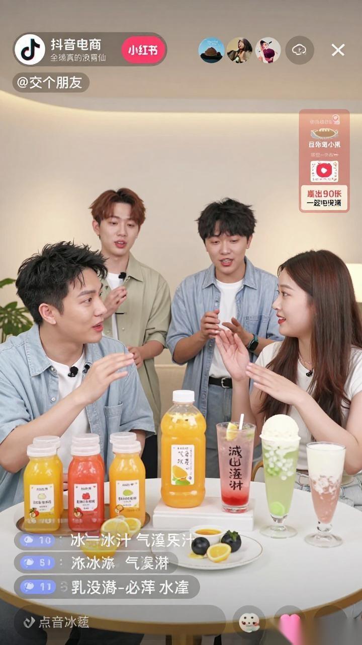抖音电商夏日冰饮季创新营销 内容剧集与电商购物全链路打通